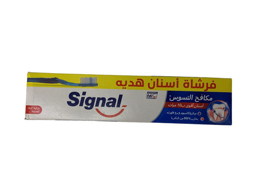 Signal Tooth Paste Anti Caries/Cavity Fighter & Tooth Brush 120 ml